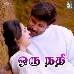 Oru Nathi (From Samurai) - Single (2002) (Harris Jayaraj)